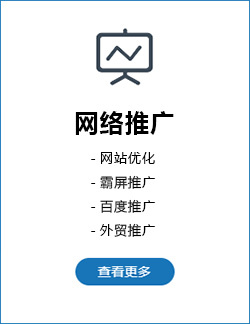 温州网络公司|做网站|做微信|网站定制|微信开发|小程序【网纳科技】