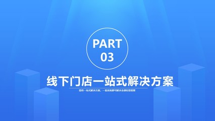 温州门店系统会员营销管理智慧多门店连锁--小程序/app/网站/抖音/会员卡/商城定制开发推荐温州海帆网络科技